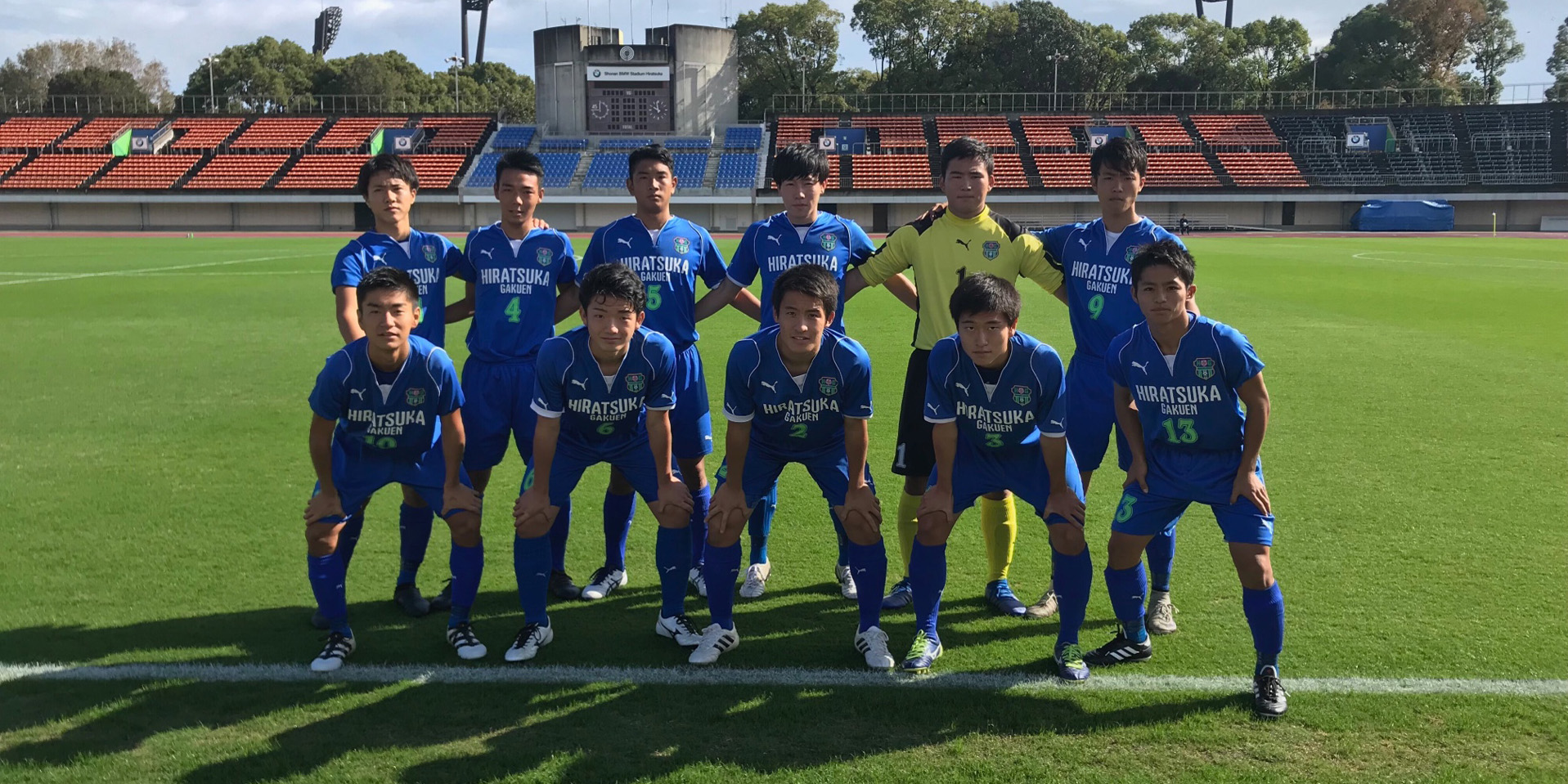 サッカー部 平塚学園高等学校