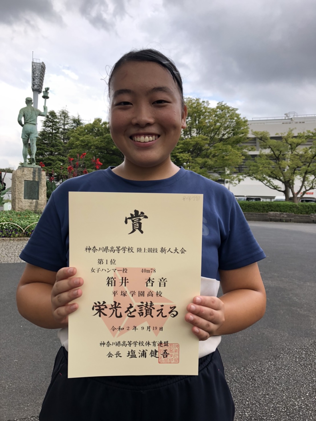 陸上部 県新人大会 結果報告 平塚学園高等学校 陸上部 県新人大会 結果報告 平塚学園高等学校
